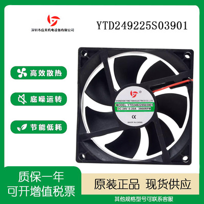 应天散热风扇24V0.20A