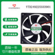 YTD249225S03901 0.20A 9025 24V 直流电焊机专用排风扇 9cm 应天