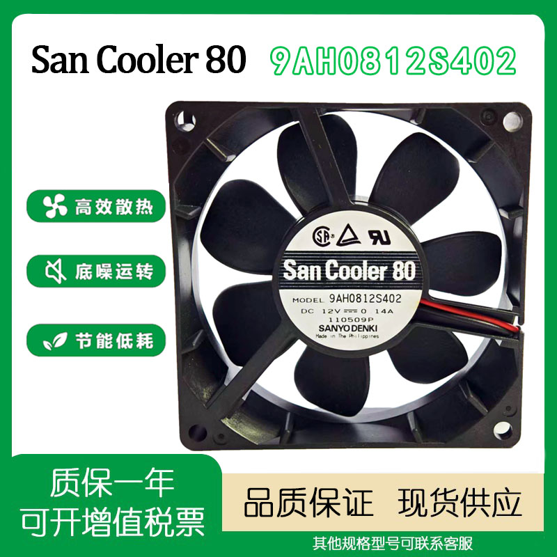 Sanyo/三洋9AH0812S402散热风扇