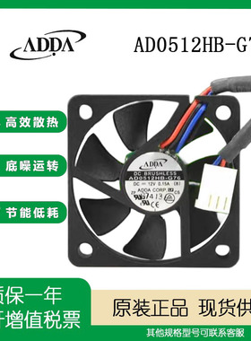 ADDA AD0512HB-G76 DC 12V 0.15A 5010 轴承 风机 设备 散热 风扇