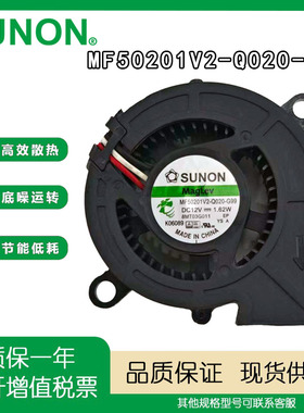 MF50201V2-Q020-G99 SUNOSTIK 奥图码5020/12V投影仪散热风扇D382