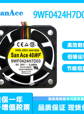 原装正品三洋 9WF0424H7D03 SanAce40WF A90L-0001-0441#39 风扇
