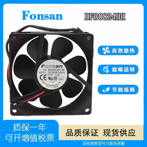 台达DFB0824HH24v0.18A风扇