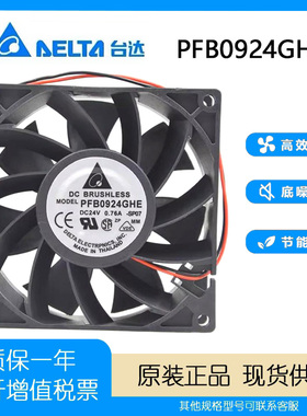 台达 9CM 24V 0.76A 9238 PFB0924GHE ABB ACS510/550变频器 风扇