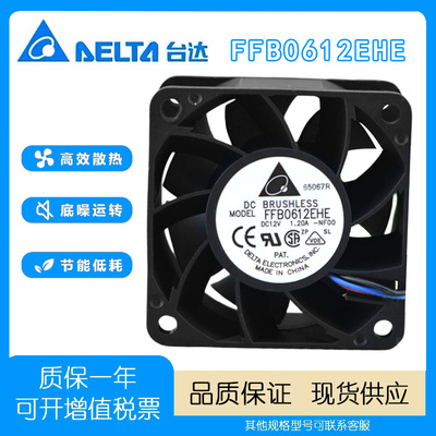 台达6038FFB0612EHE散热风扇