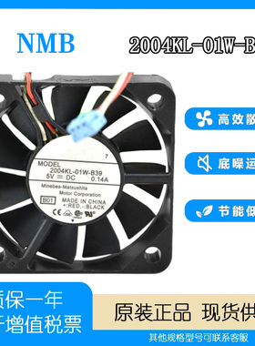 NMB 2004KL-01W-B39 5V 0.14A 5010 5CM美能达C253复印机散热风扇