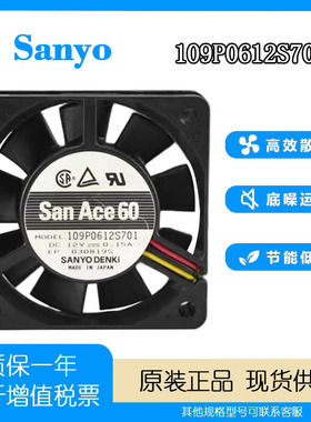 原装 三洋 109P0612S701 12V 0.15A 6015 6CM 电源 设备 散热风扇