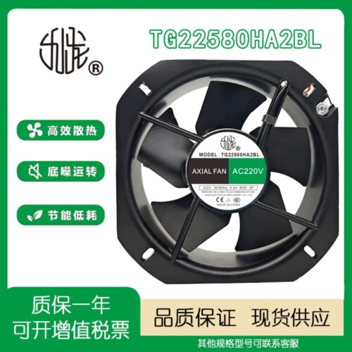 TG22580HA2/6BL轴流风机22580