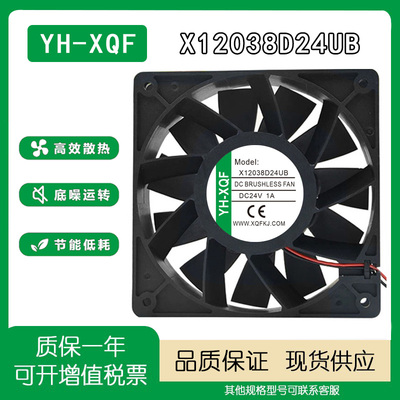 YH-XQFX12038D24UB24V1A风扇