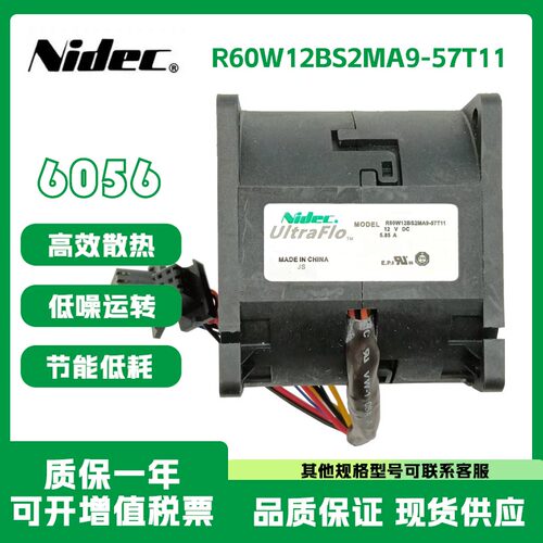 NIDECR60W12BS2MA9-57T11风扇