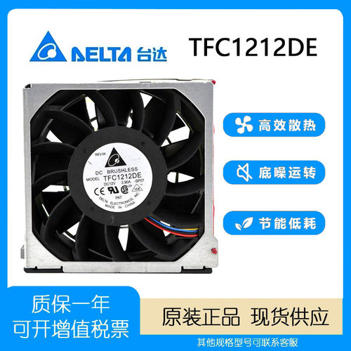 12V3.9A散热风扇台达