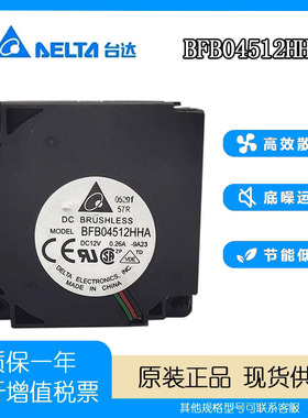 台达 BFB04512HHA 4510 12V 0.26A 4.5CM 涡轮 鼓风 散热风扇