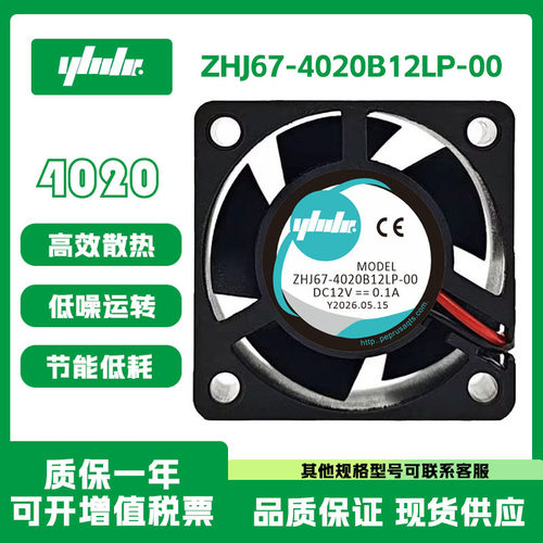 怡合达ZHJ67-4020B12LP-0012V