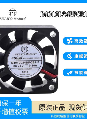 全新T&T D4010L24BPCB1-7 4010 24V 3D打印机 艾灸仪静音散热风扇