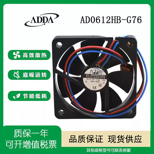 ADDAAD0612HB-G7612V0.15A
