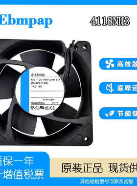 4118NH3 12038 正品德国ebmpap TYP 48V 416mA 20W 12cm金属框