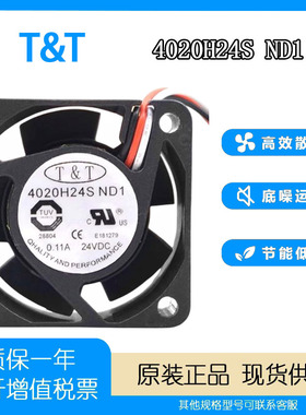 全新T＆T 4020H24S ND1 4020 24V 0.11A 4cm厘米防震电源散热风扇