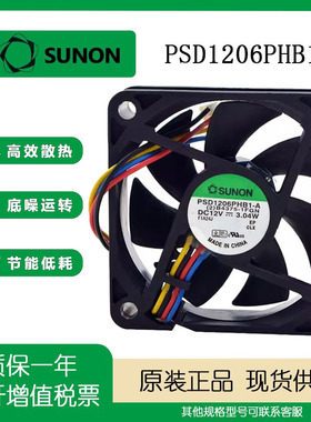 SUNOSTIK 6015 6CM PSD1206PHB1-A DC12V 3.04W 4线 pwm控速风扇