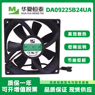原装一盟 DA09225B24UA/HA 9225 24V 0.50A双滚珠电焊机散热风扇