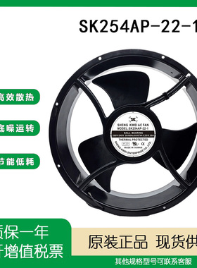 台湾神逵 SHENGKWEI SK254AP-22-1 230V AC 散热风扇 SK散热风机