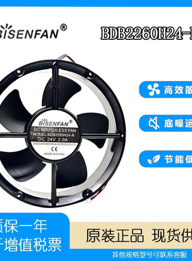原装BISEN BDB2260H24-R 22060 24V2.0A轴流风机全圆机柜散热风扇