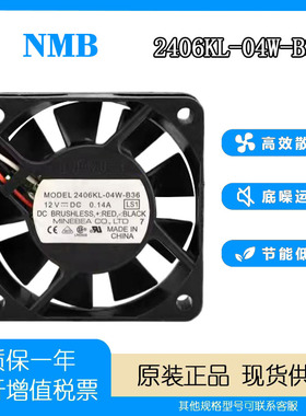 NMB 6cm 12v 0.14A 6015 2406KL-04W-B36 3线检测告警 变频器风扇