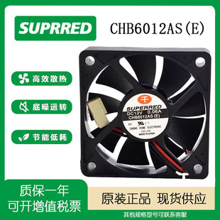 千红 6015 CHB6012AS（E）12V 0.06A 6cm/厘米超静音机箱散热风扇