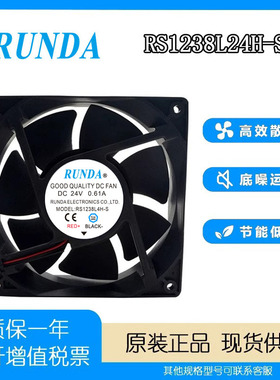全新RUNDA RS1238L24H-S 12CM 24V 0.61A电焊机变频散热风扇12038