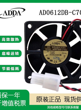 AD0612DB-C70GL 12V 0.07A 6cm ADDA 6020 电脑电源机箱风扇