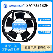 SNSHENG 34W SA17251B2H 原装 17cm 厘米散热风扇风机 AC220 240V