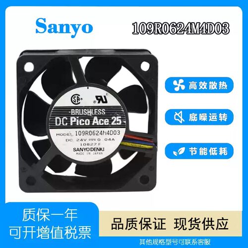三洋24V109R0624M4D03散热风扇