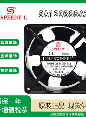 全新SPEEDY SA1238SA2 AC220V-240V 0.12/0.10A机柜散热风扇12038