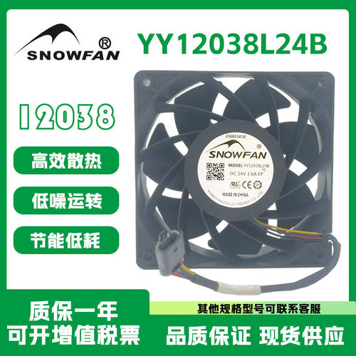 SNOWFANYY12038L24B散热风扇24V
