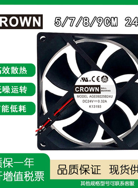 CROWN AGD AGE 05010 09225 08025 07025B12H B24H/U/V L风扇24V
