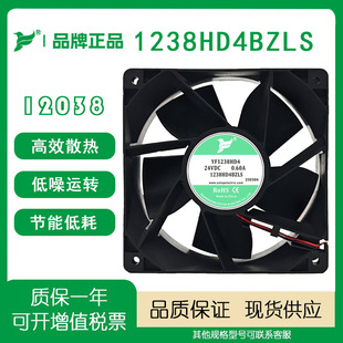 1238HD4BZLS SF1238HD4 DC24V 0.60A YF1238HD4 YFTSL120散热风扇
