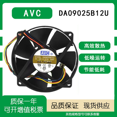 AVC圆形主板CPU大风量风扇