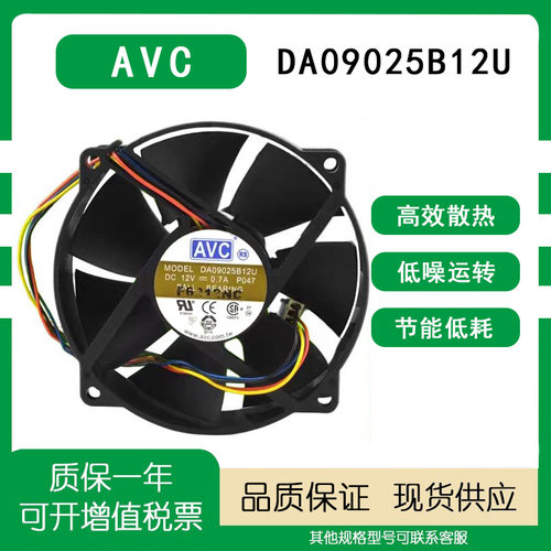 AVC圆形主板CPU大风量风扇