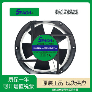 SA1725A2 橢圓形機柜散熱風扇 0.19A 17251 220V 臺灣SEADA