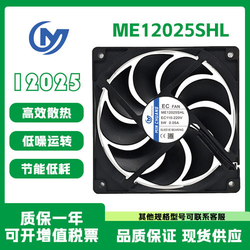 MINCHUANGME12025SHL110-220V