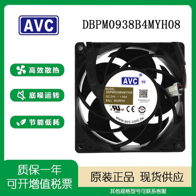 AVCDBPM0938B4MYH0824V防水款