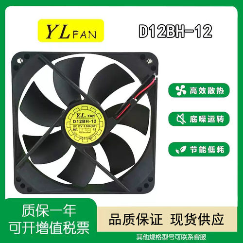 悦伦D12BH-1212V0.60A风扇