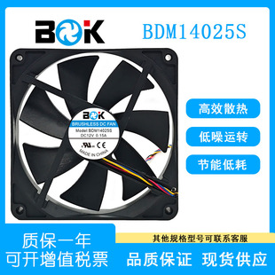 BDK BDM14025S 14025 14CM 12V 0.15A 机箱静音双滚珠散热风扇