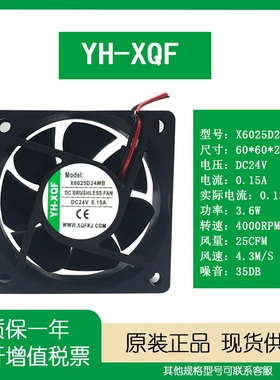 全新YH-XQF X6025D24MB 6025/厘米 6CM 24V 0.15A 变频器散热风扇