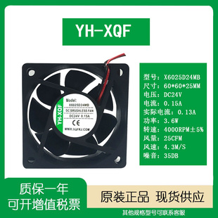 全新YH-XQF X6025D24MB 6025/厘米 6CM 24V 0.15A 变频器散热风扇