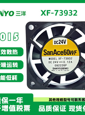 XF-73932 三洋全新原装正品24V 6015 6cm三线法那科散热风扇风机