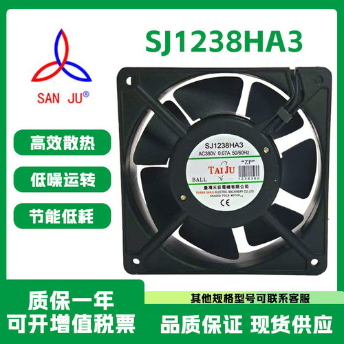 台巨SJ1238HA3AC380V0.07A