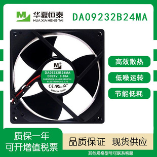 一盟 DA09232B24MA/HA/UA 9232 24v 大风量 英威腾变频器散热风扇