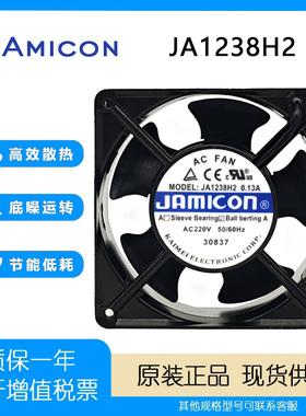 凯美 JAMICON 风机 JA1238H1/H2/H3 12038 220/380V 散热风扇12CM