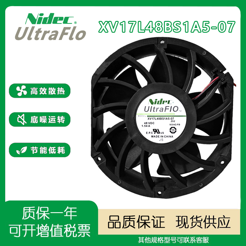 原装NIDECXV17L48BS1A5-07风扇
