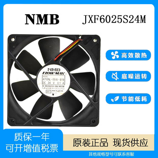 0.1A 4710NL 05W NMB 变频器 24v B19 主板超静音12cm风扇 12025